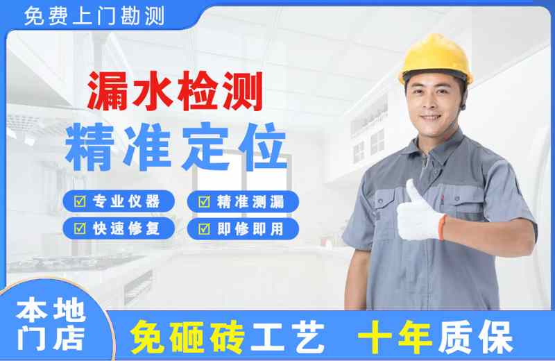 西陵漏水检测精准定位